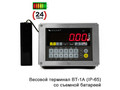 Весы платформенные МЕРА ВТП-П-4-1/1,5-1 (500; 1250x1500), нержавеющая сталь