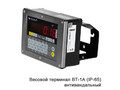 Весы платформенные МЕРА ВТП-П-4-1/1,5-1 (500; 1250x1500), нержавеющая сталь