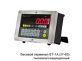 Весы балочные МЕРА ВТП-П-4-1/1,5-П-1, О-образные, из нержавеющей стали