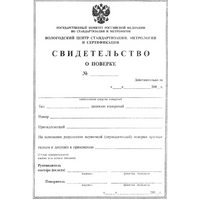 Поверка на товарные весы AND