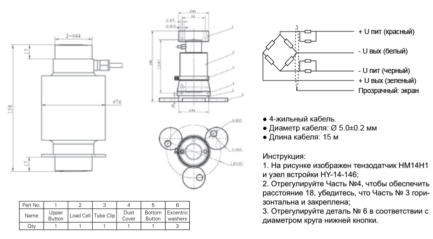 Размеры Zemic HM14H1