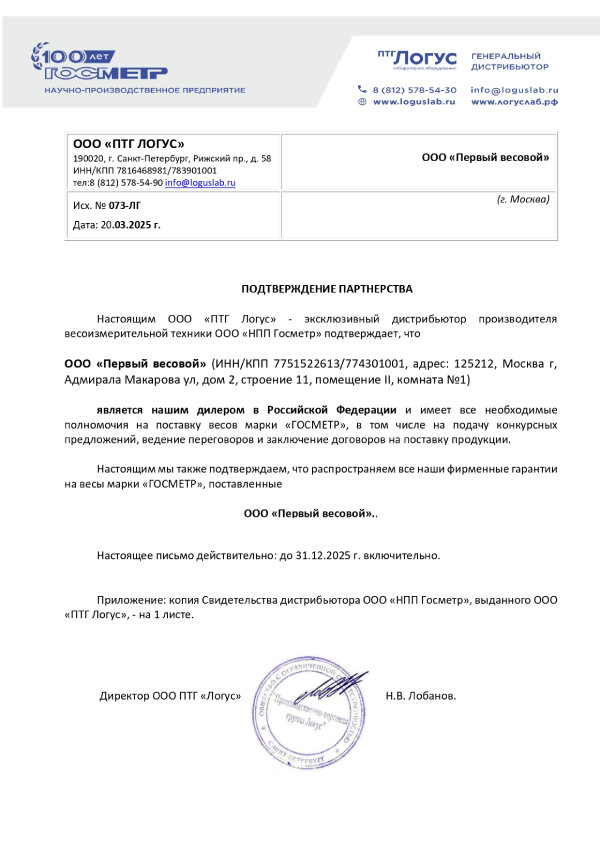 Сертификат дилера Госметр